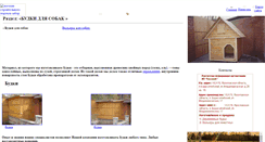 Desktop Screenshot of box.zabor.ru